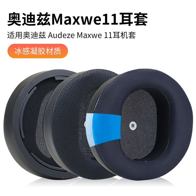 Suitable for Audeze Maxwell Headphone Sponge Cover, Ice-Sense Gel Earmuffs, Earmuffs with Buckles