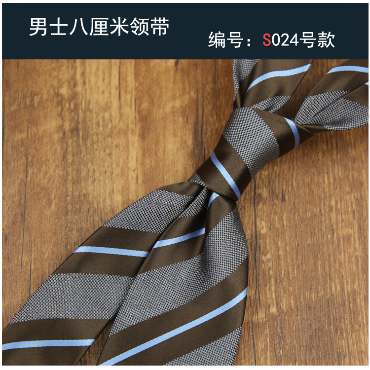 8cm 비즈니스 넥타이 024 스타일