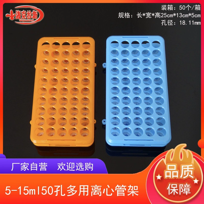 Заводская универсальная стойка для пробирок с отверстиями 18 мм 50 отверстий Стойка для центрифужных пробирок с силиконовой фиксированной подушечкой, устойчивой к кислотам и щелочам