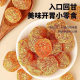 Han Qiao Tang licorice kumquat dried candied fruit crystal sugar preserved fruit snack instant sweet and sour dried fruit snacks a generation of hair