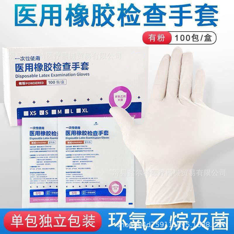 Dental Lanfan medical latex glove germ surgery surgery of one -time…
