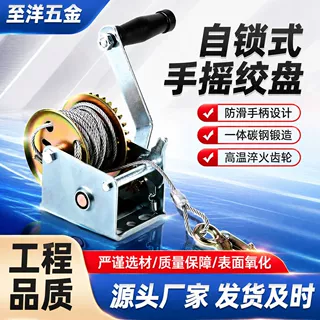 自锁式手摇绞盘定制加厚钢丝绳手动绞车小型升降机快速船用牵引机