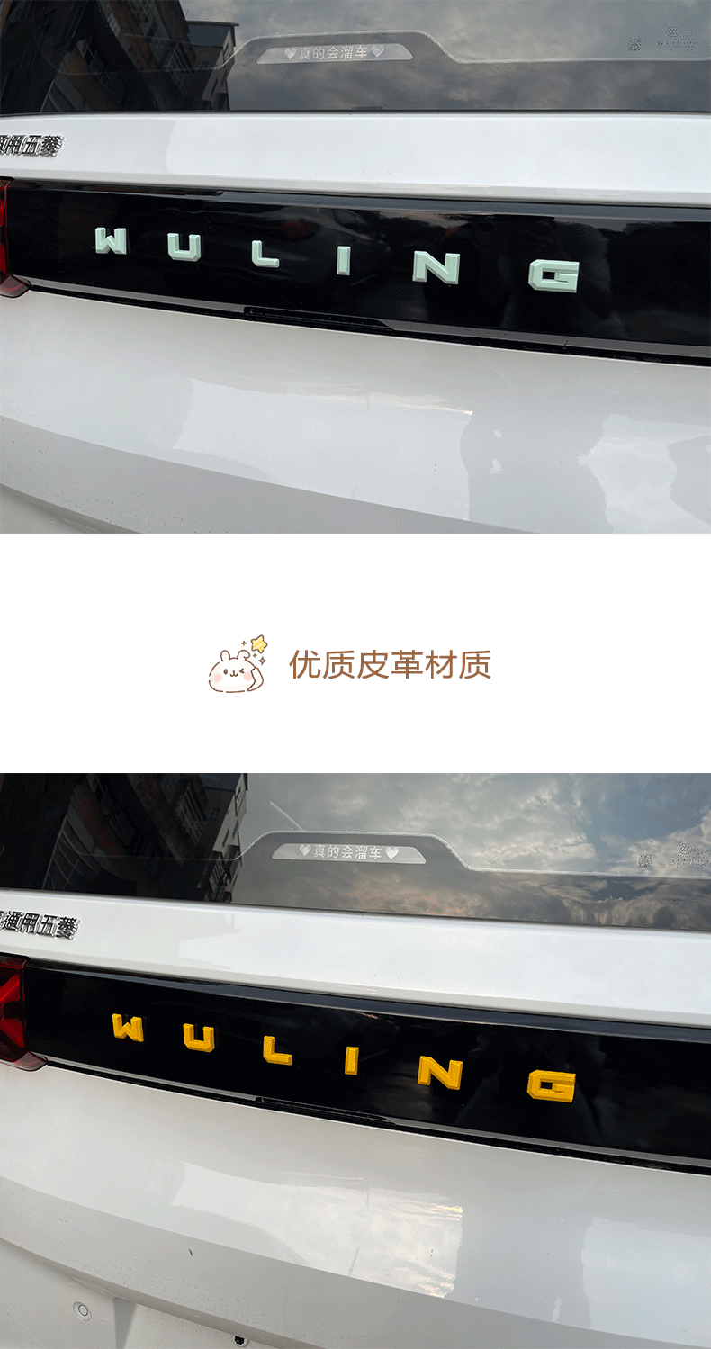 Wuling Hongguang Third Generation Macaron Trunk Alphabet Sticker 24 miniev Car Marker Rear Marker Modified Color Sticker