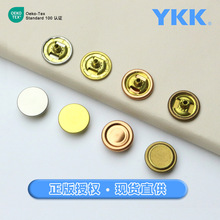 YKK四合扣面扣 羽绒服外套夹克大衣搭配下三件 金属钮扣现货批发