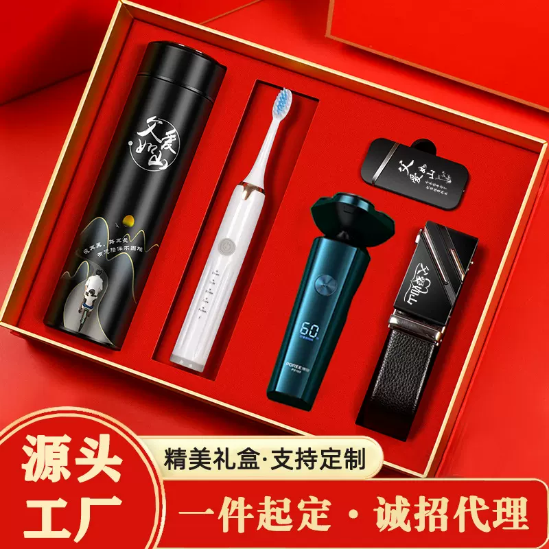 生日礼物送爸爸伴手礼送长辈公公节日实用定制礼品套装随手礼礼盒
