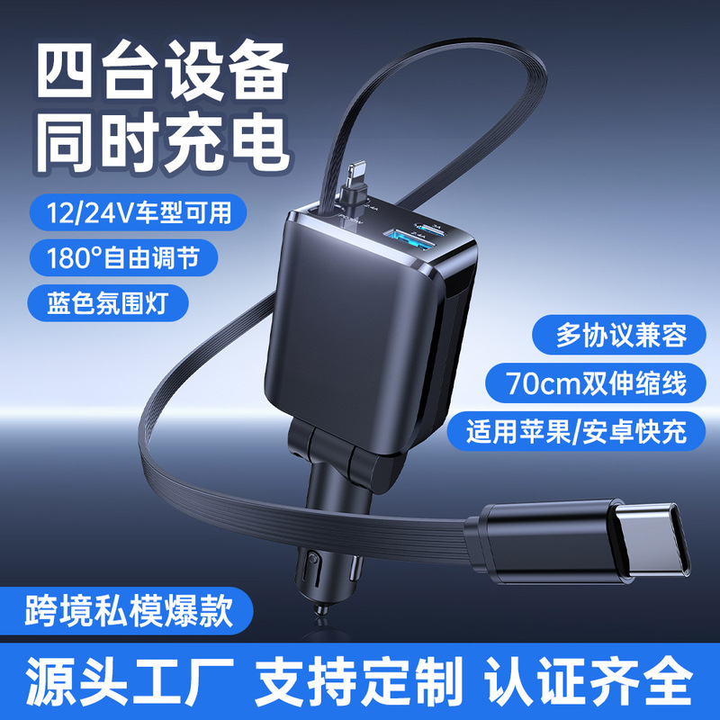 New Retractable Cable Car Charger Fast Charging Dual USB Digital Display Qc3.0 Fast Charging Smart Car Charger Pd30W