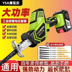 Lithium battery saw saber saw reciprocating saw high-power rechargeable hand-held saw household outdoor portable