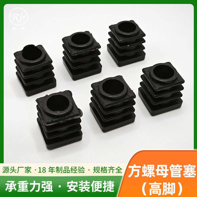 M6 15方螺母管塞内塞管塞椅子脚垫堵头桌椅内脚塞头堵头封口批发