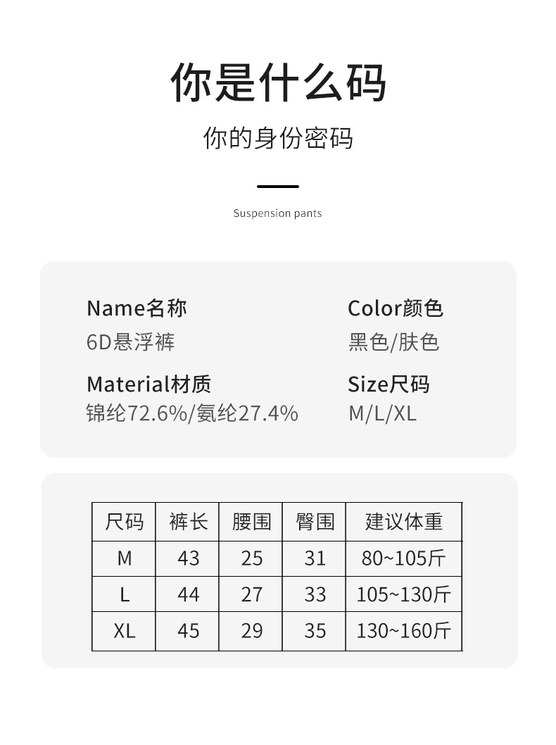 悬浮裤_11
