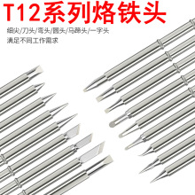 T12����ͷһ�巢��о�׹��������̨ͨ�õ��������ؼ�ͷT12-K/B/I
