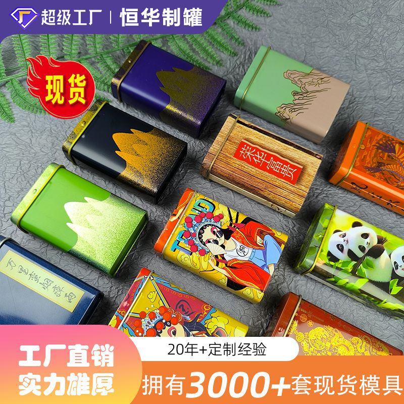 一级马口铁盒 烟丝盒防压防潮金属包装盒翻盖 沉香盘长方形收纳盒