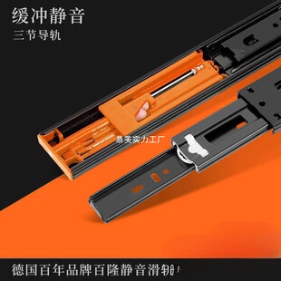 German Blum Damping Buffer Track Slide Cabinet Rail Drawer Side-Mounted Thickened Silent Rebound Three-Section