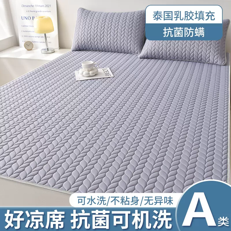 A类母婴级夏季乳胶多用冰丝凉感丝防滑硅胶凉席三件套可机洗水洗3