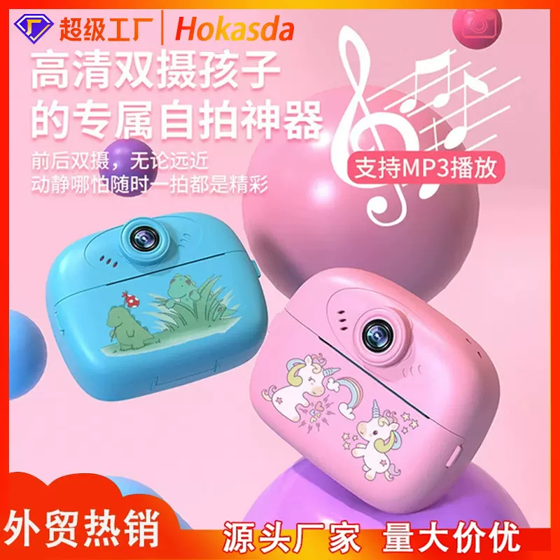 新款拍立得卡通智能儿童相机热敏即时打印数码小单反摄影机玩具