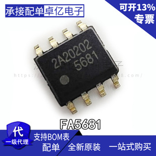 全新原装现货FA5681 5681 电源管理芯片-阿里巴巴