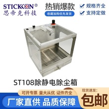 ˼�ۿ�stickon���������m��ST108���o늳��m�䴵�m���m���O��