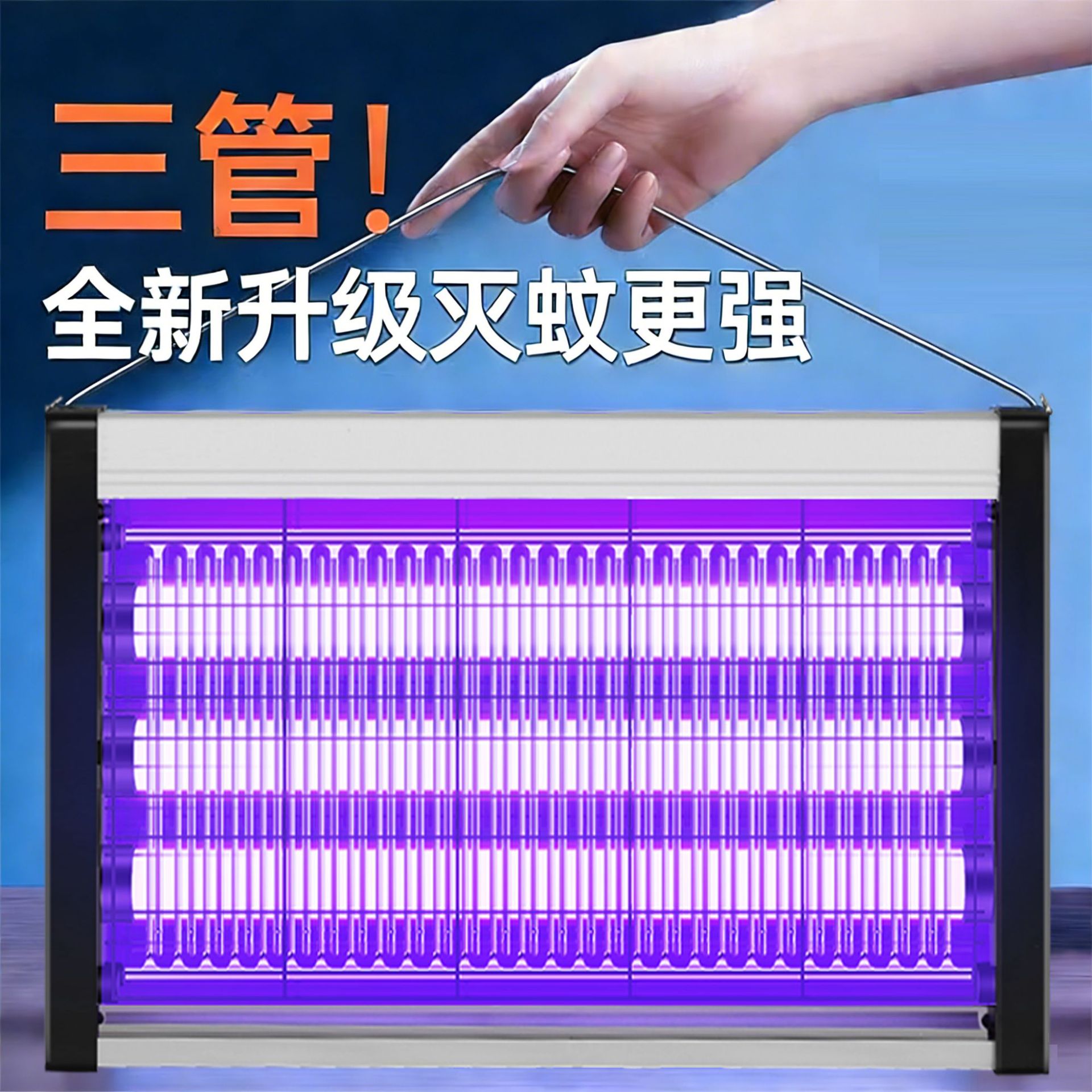灭蚊灯灭蝇商用灭蝇灯电击式家用灭蚊器电蚊灯送诱蚊剂驱蚊灯批发