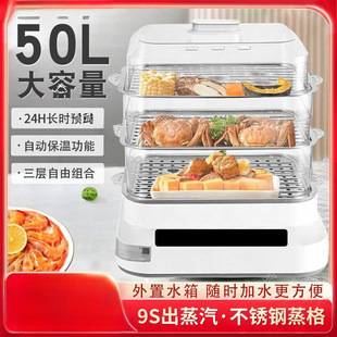 German Electric Steamer Household Three-Layer Large-Capacity Steamer Multi-Functional Steaming All-In-One Electric Steamer Breakfast Machine Free Shipping