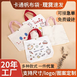 帆布袋;纸袋;旅行包袋