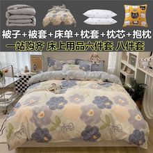 被子全套一整套八件套床上用品单人学生宿舍上下床被芯棉被六件套