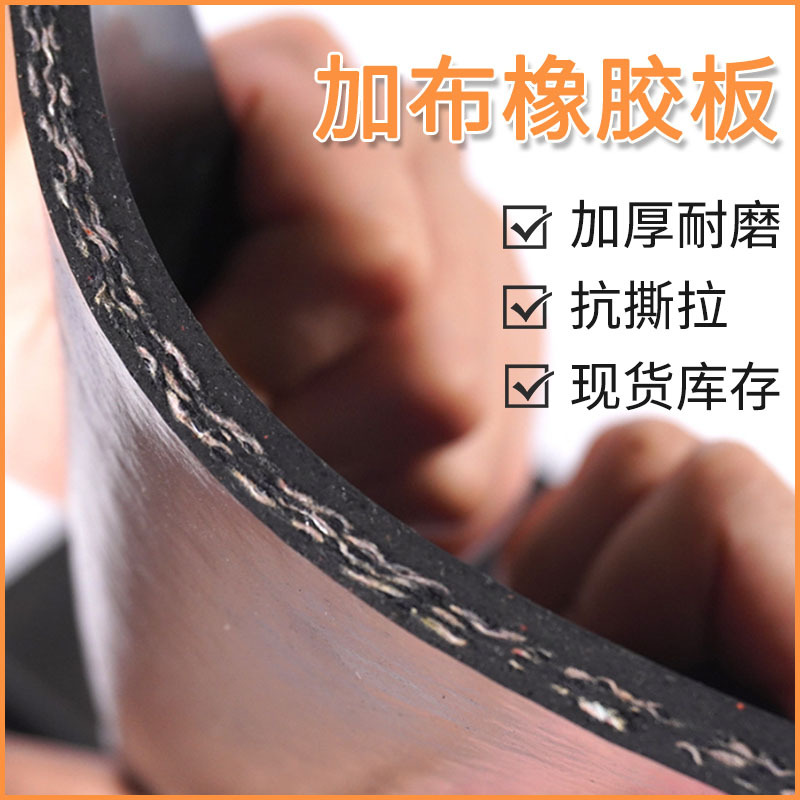 车厢橡胶夹线垫工业橡胶板防水耐磨抗撕拉胶皮铺地牛羊槽橡胶板