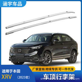 适用于2023款本田XRV铝合金螺车顶行李架