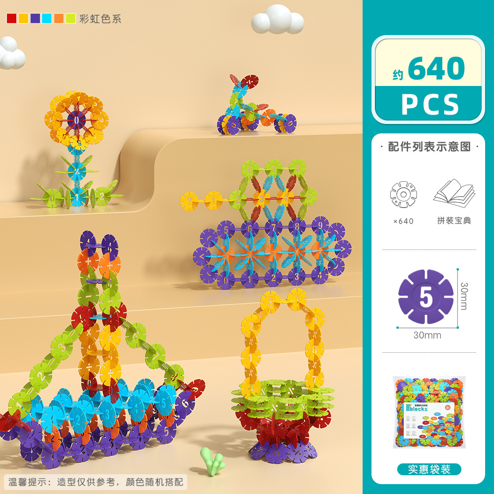 디지털 눈꽃/640개(가방)