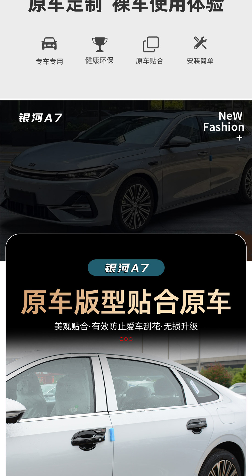Suitable for Geely Galaxy A7 Door Bowl Handle Patch Modification Special Door Handle Anti-Scratch Protection Decorative Accessories