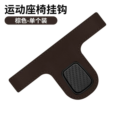 small pendant integrated seat rear – Car hanging - brown-single-opp-bag