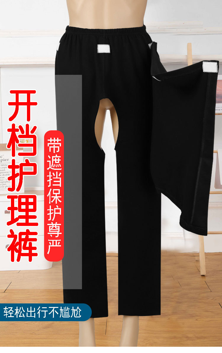开裆裤_01.jpg