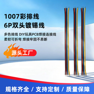 �S��ֱ�l1007���ž�6P�p�^��a��2468DIY���PCB�����B�Ӿ����ۏ�