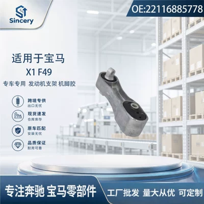 Suspension and Shock Absorber Systems F49 engine transmission mount