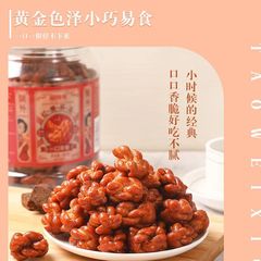 Wholesale Taoweixiong Red Bean Rice Glutinous Rice Cakes 420g Fried Snacks Traditional Pastries Crispy Internet Famous Leisure Snacks Canned
