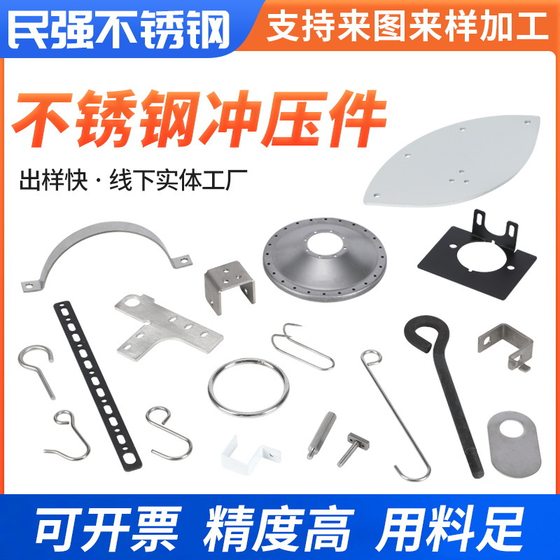 Stainless steel stamping parts 304 metal processing parts bending welding processing stainless steel non-standard metal stamping parts