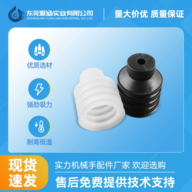 Аксессуары для манипуляторов с вакуумной присоской пневматическая силиконовая всасывающая насадка VP10B VP20BN VP50BS