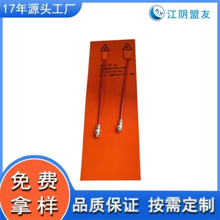 色选机加热板 220v120w 加热膜非标定制