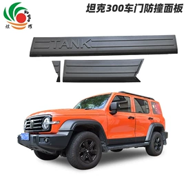 晴雨挡;其他汽车改装;日用橡胶