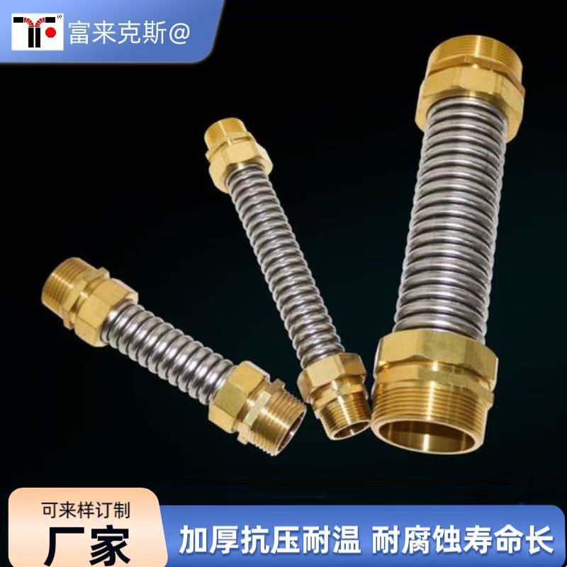 现货304不锈钢空调波纹管风机盘管空调金属连接管进水软管6分DN20