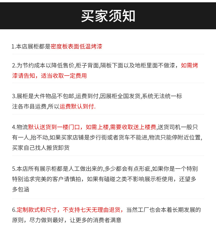 智淘复制_desc_755801104810