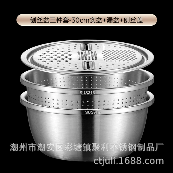 316 grater basin three-piece set 30CM