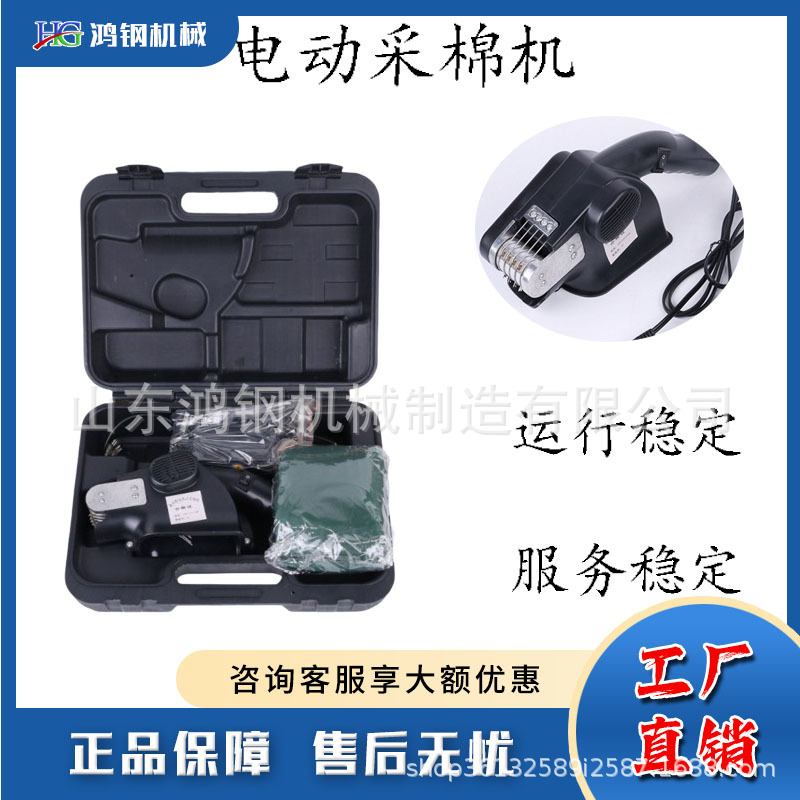 便携式电动采棉机小型单人棉花采摘收获机半自动手提背负式摘棉机