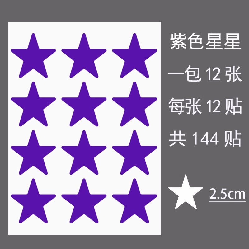 Sticker, stickers, reward table for kindergarten