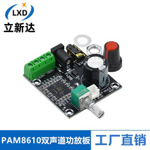 PAM8610 �p��12V���幦�Ű� �����ֹ��� 15W*2 ���ʹ���ģ�K