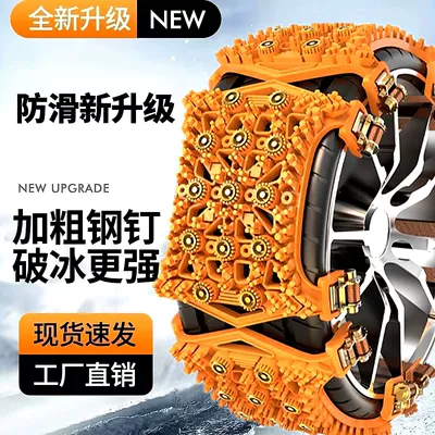 Chains, Universal for Sedans, Suvs, Tire snow chain