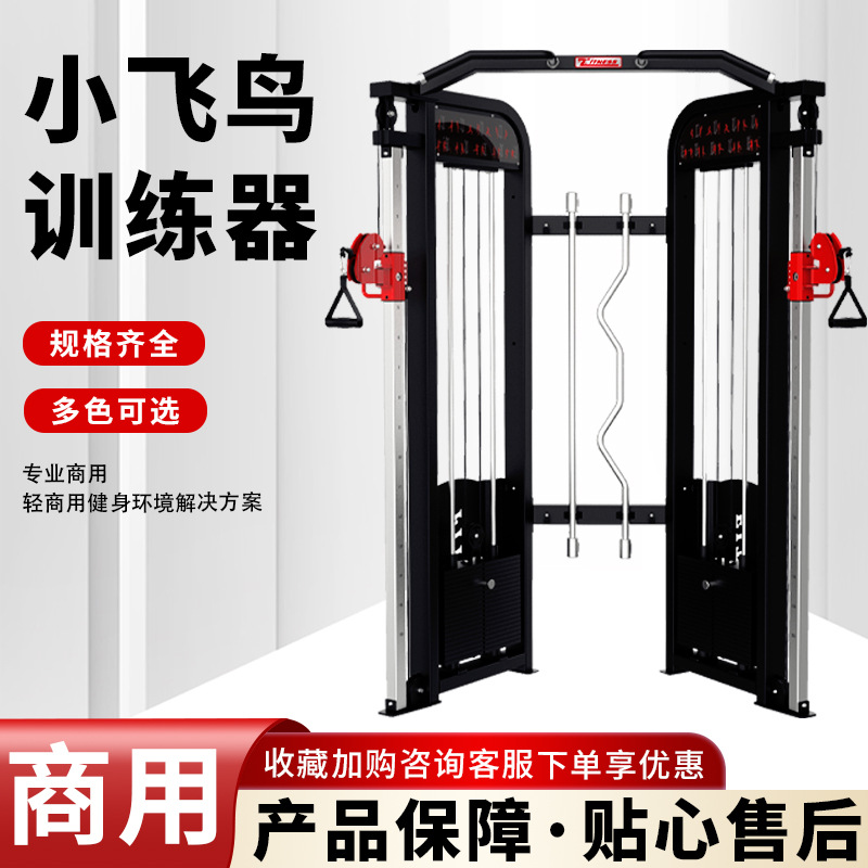 Little Flying Bird Trainer Squat Rack Gym Commercial Comprehensive Training Fitness Equipment Bench Press All-In-One Machine