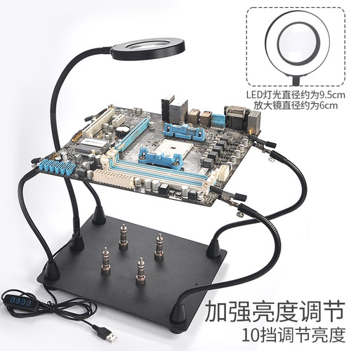 Fixed fixture with light 10 times lighting mobile phone repair welding fixed shop clamp motherboard welding magnifying glass
