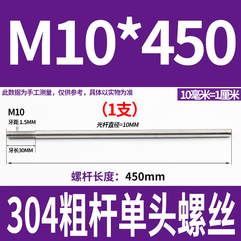 304ステンレス鋼の太い棒の単頭のねじの頭なしのタイバーの延長ねじ棒の歯の加工m 6m 8m 10m 12|undefined