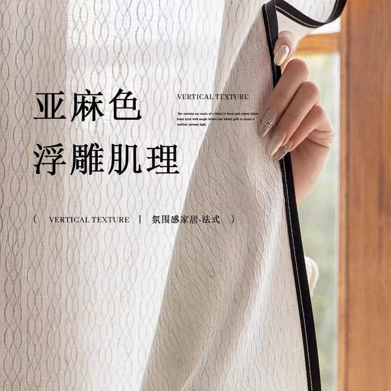 French-Style Vintage Translucent Linen Curtains for Bedroom, Living Room, Balcony, Partition Curtain, Cream Color