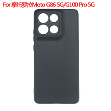 适用于摩托罗拉Moto G86 5G手机壳G100 Pro 5G保护套磨砂素材TPU