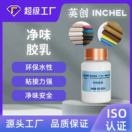 假发护理用品;美睫胶;纸品用胶